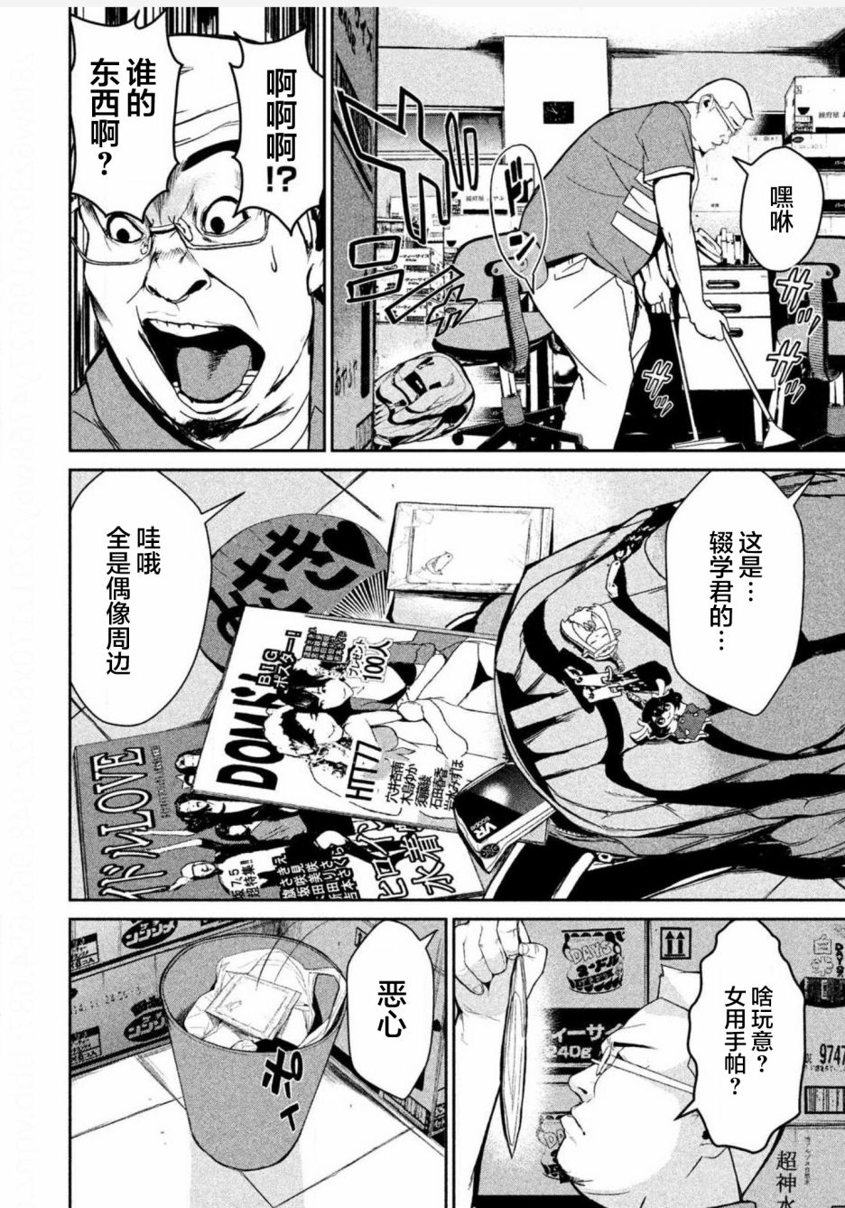 第01话30