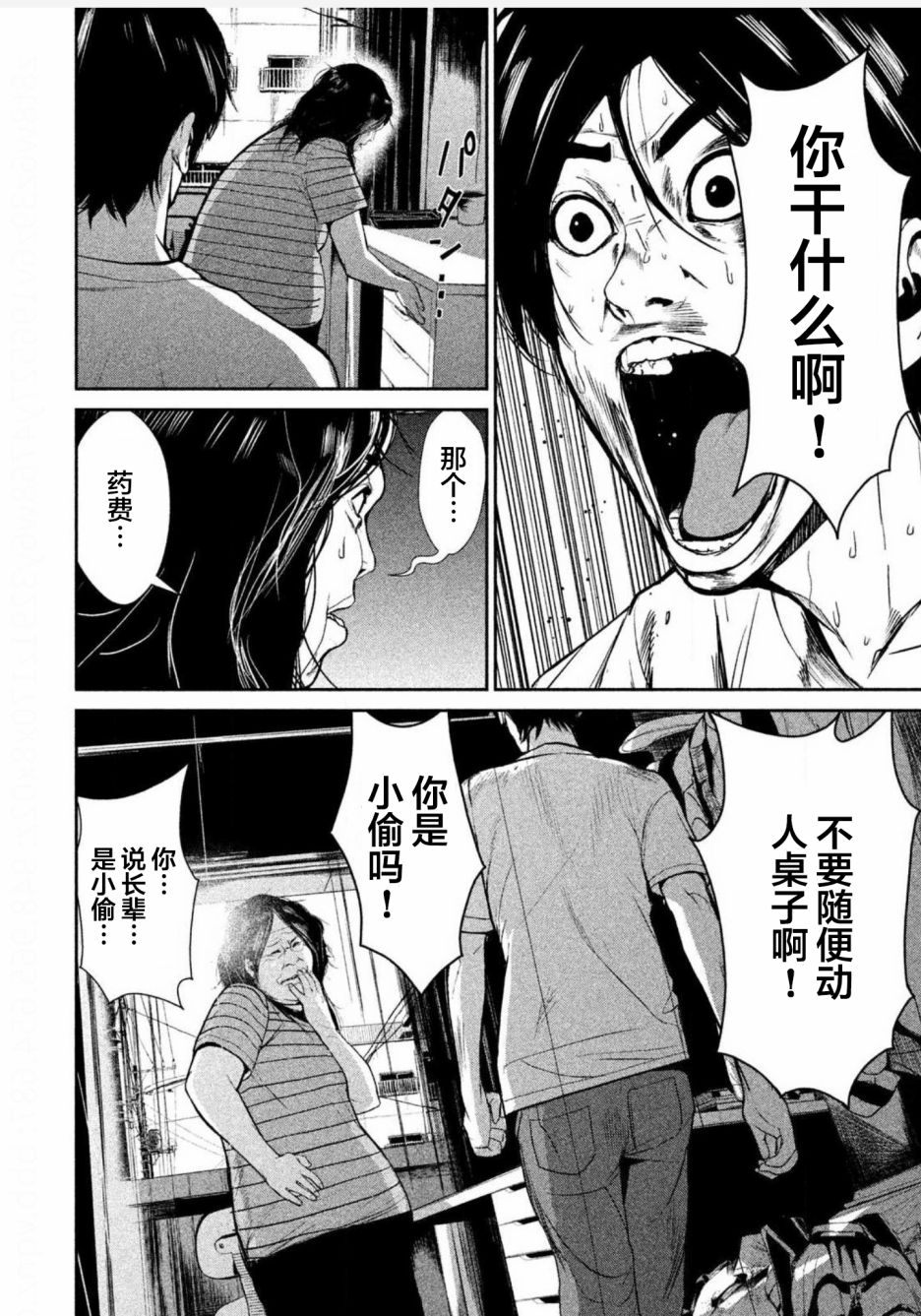 第01话38