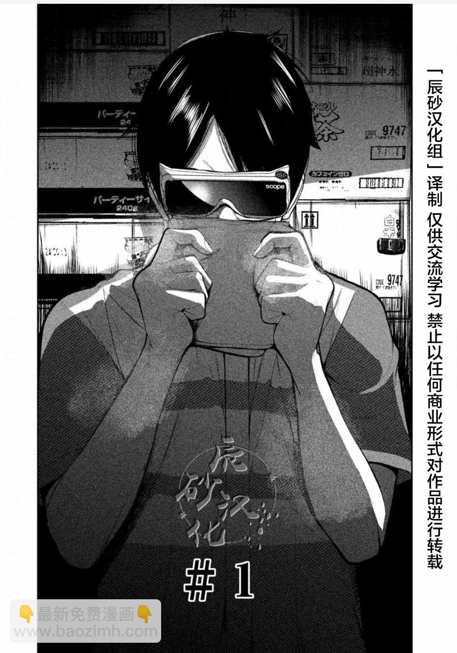 第01话4