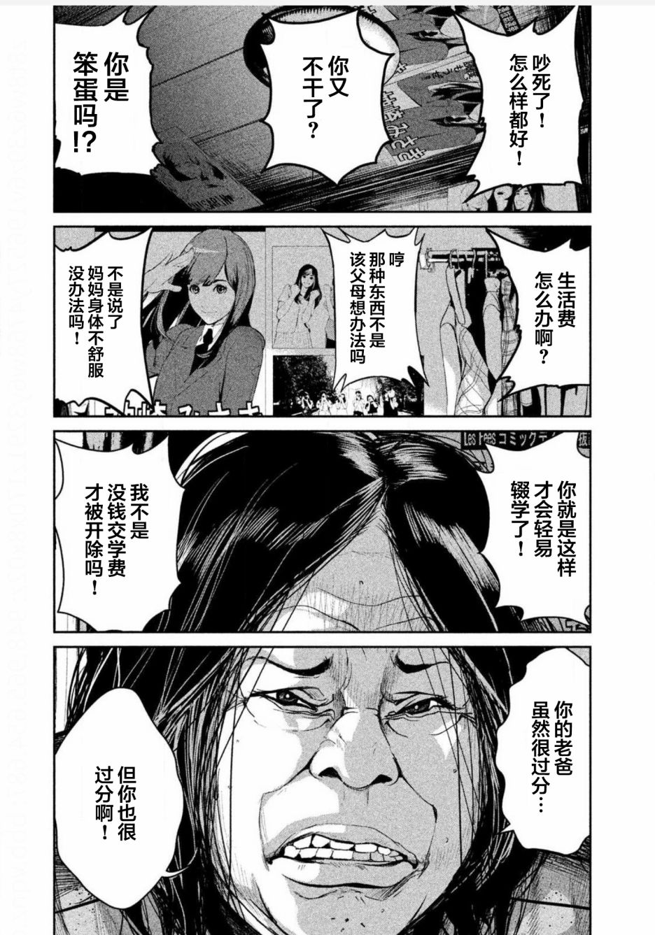 第01话40