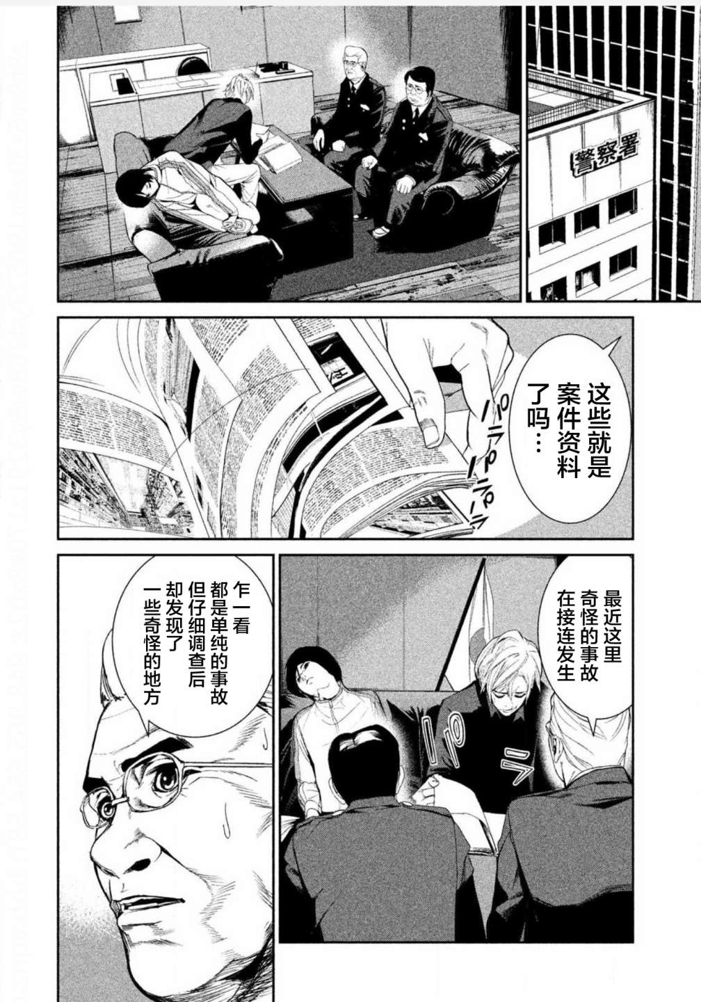 第05话10