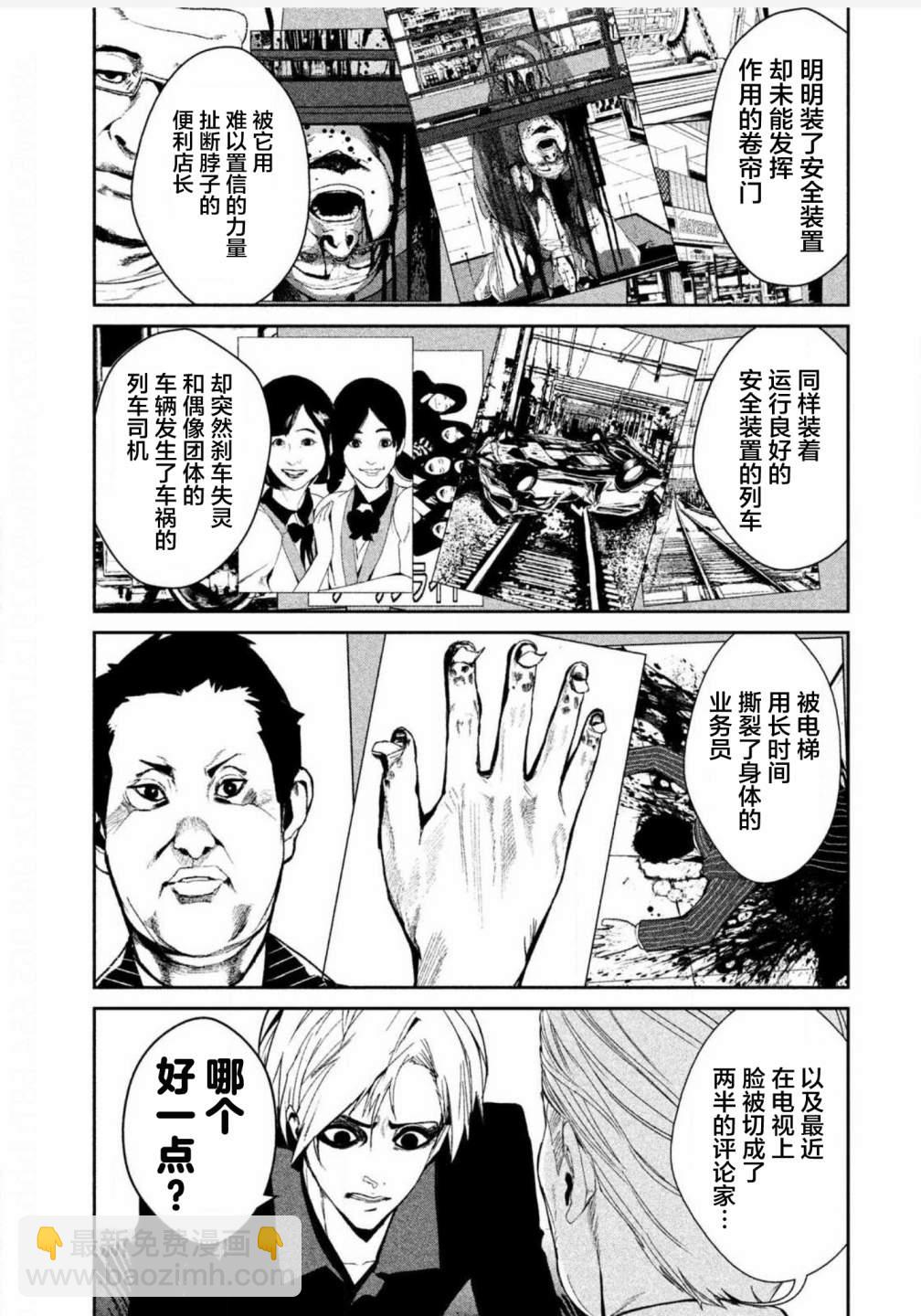 第05话11