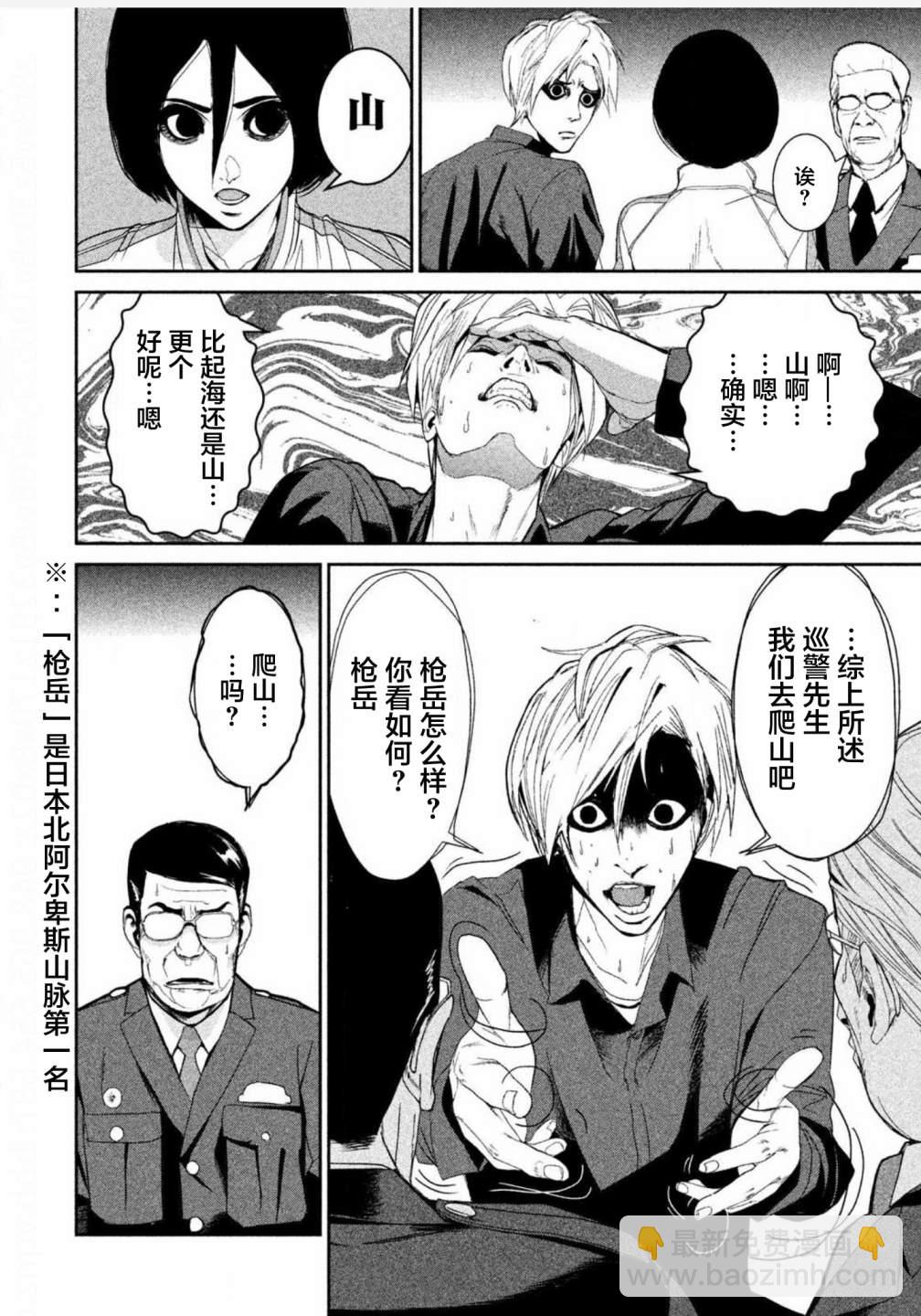 第05话12