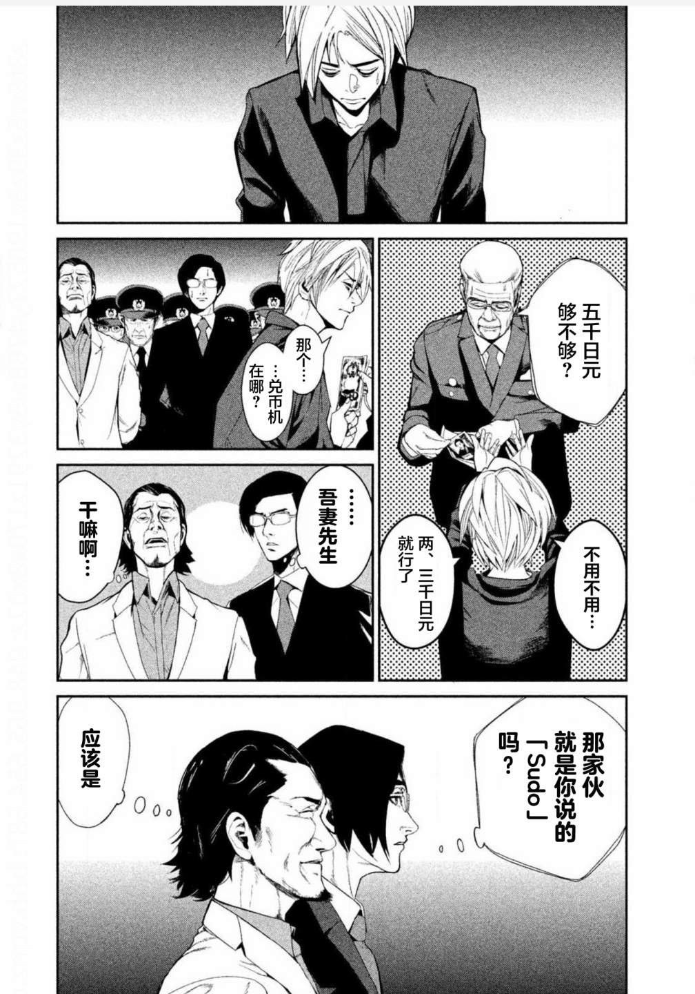 第05话2
