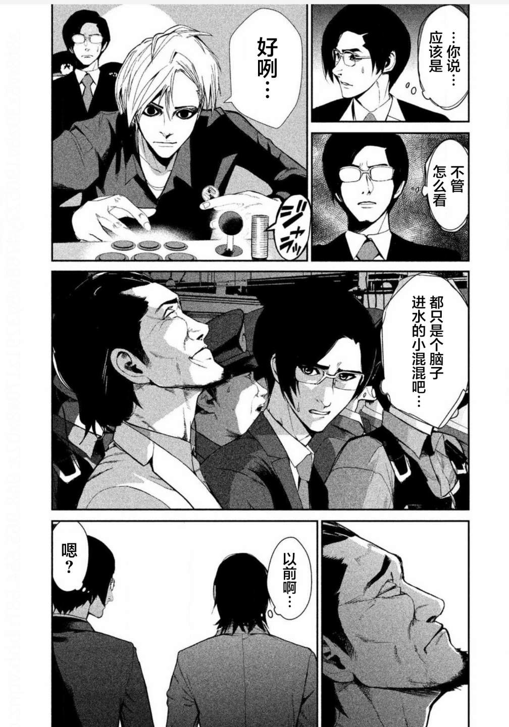 第05话3