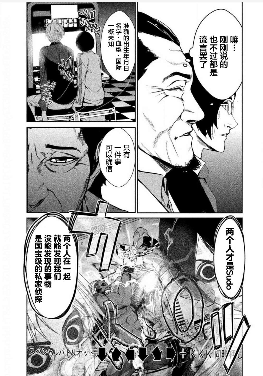 第05话7