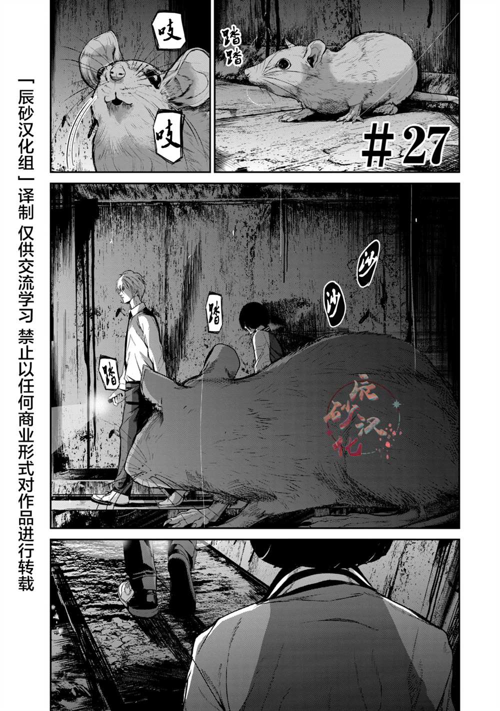 第27话0