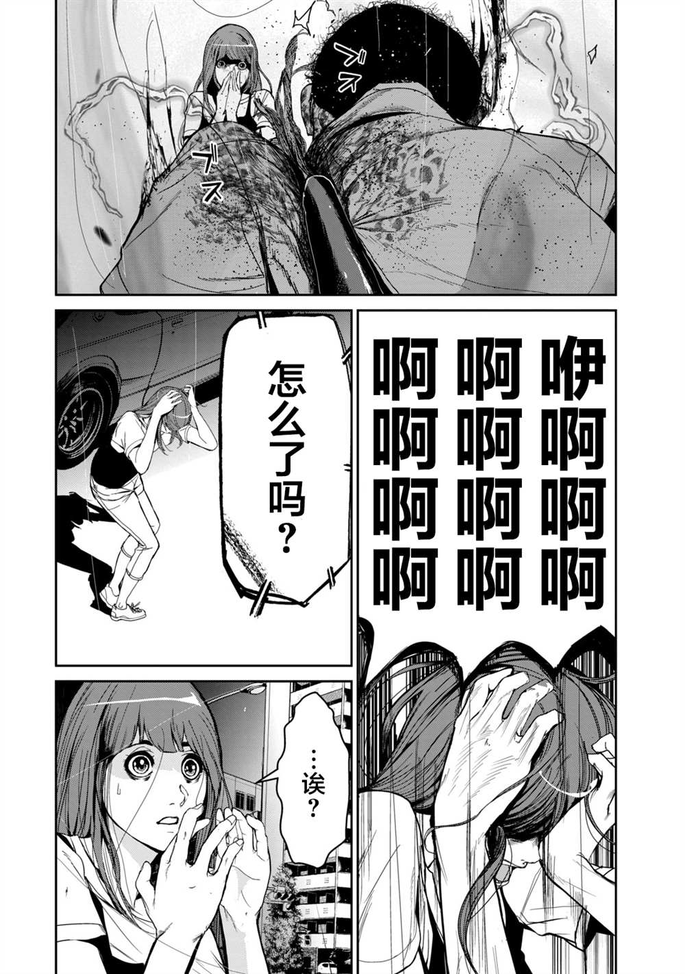 第27话11
