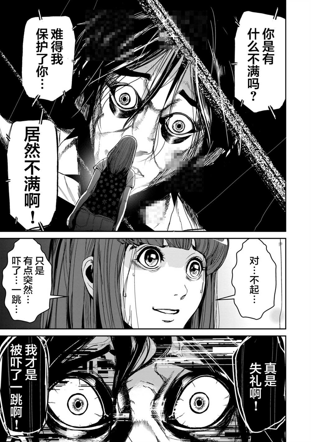 第27话12
