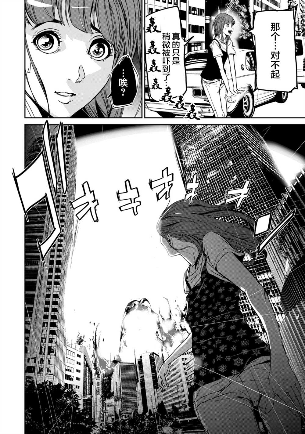 第27话13