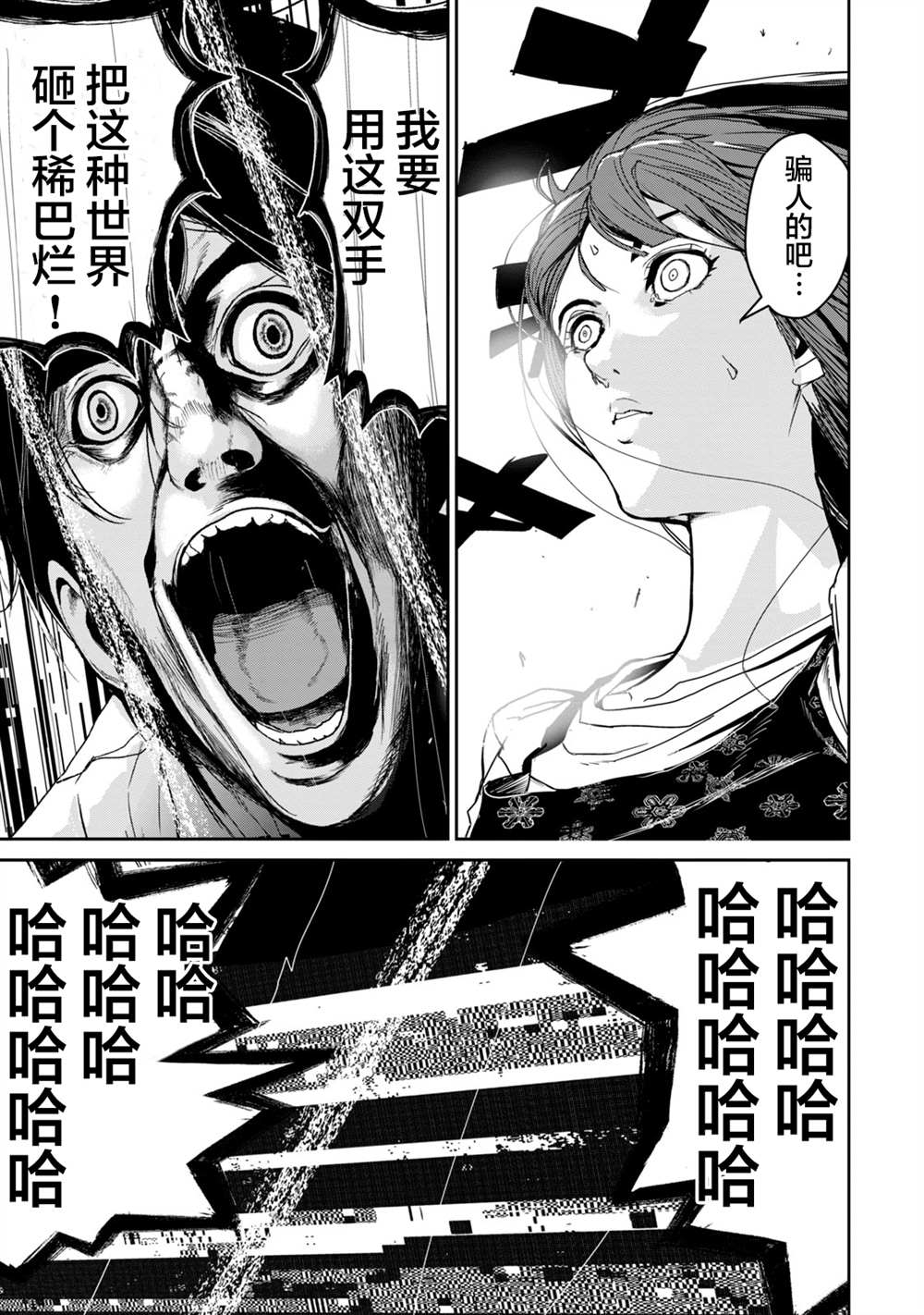 第27话14
