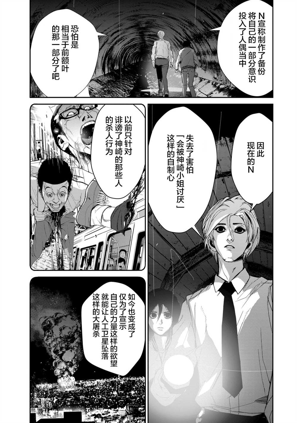 第27话2