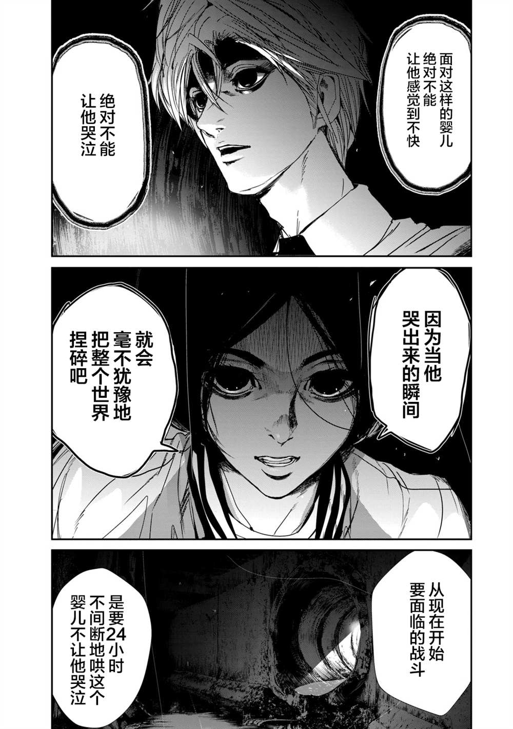 第27话4