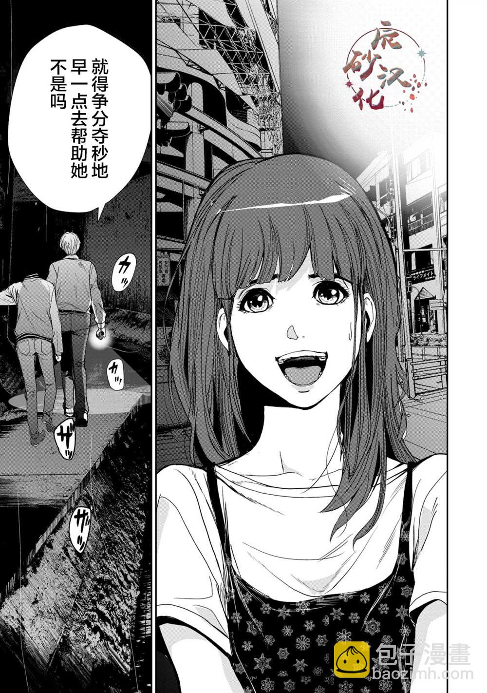 第27话6