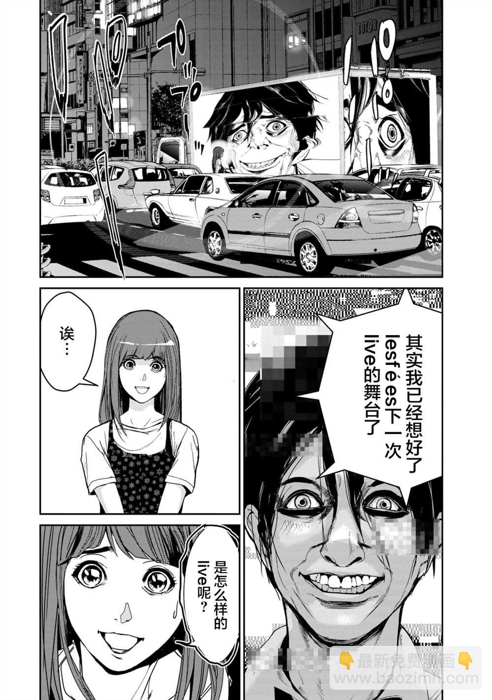 第27话7