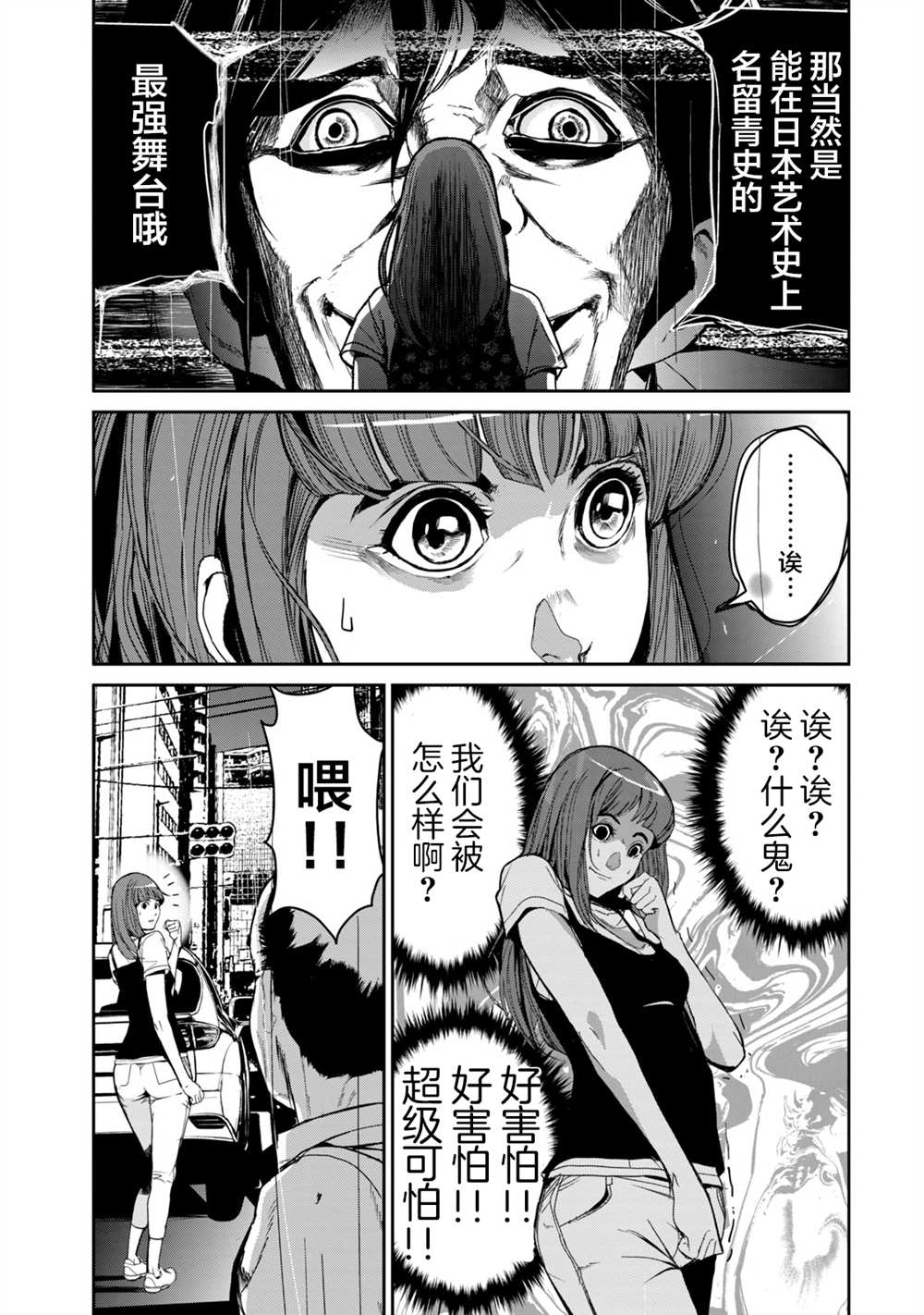 第27话8