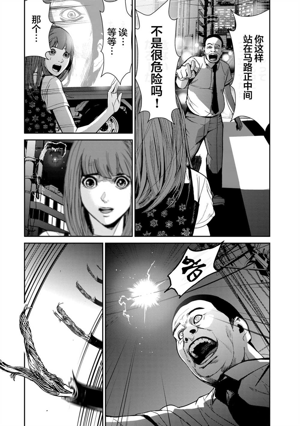 第27话9