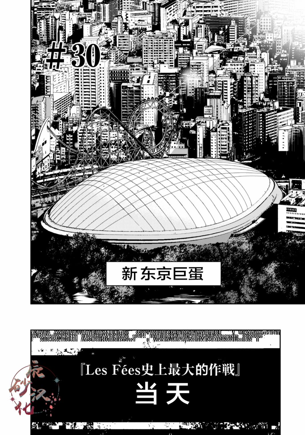 第30话0
