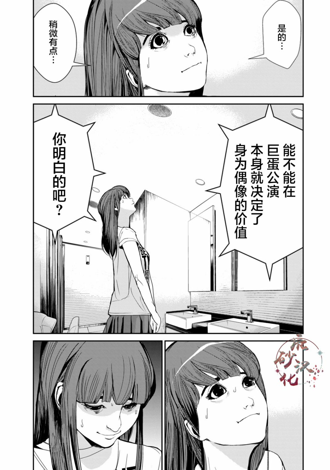 第30话14