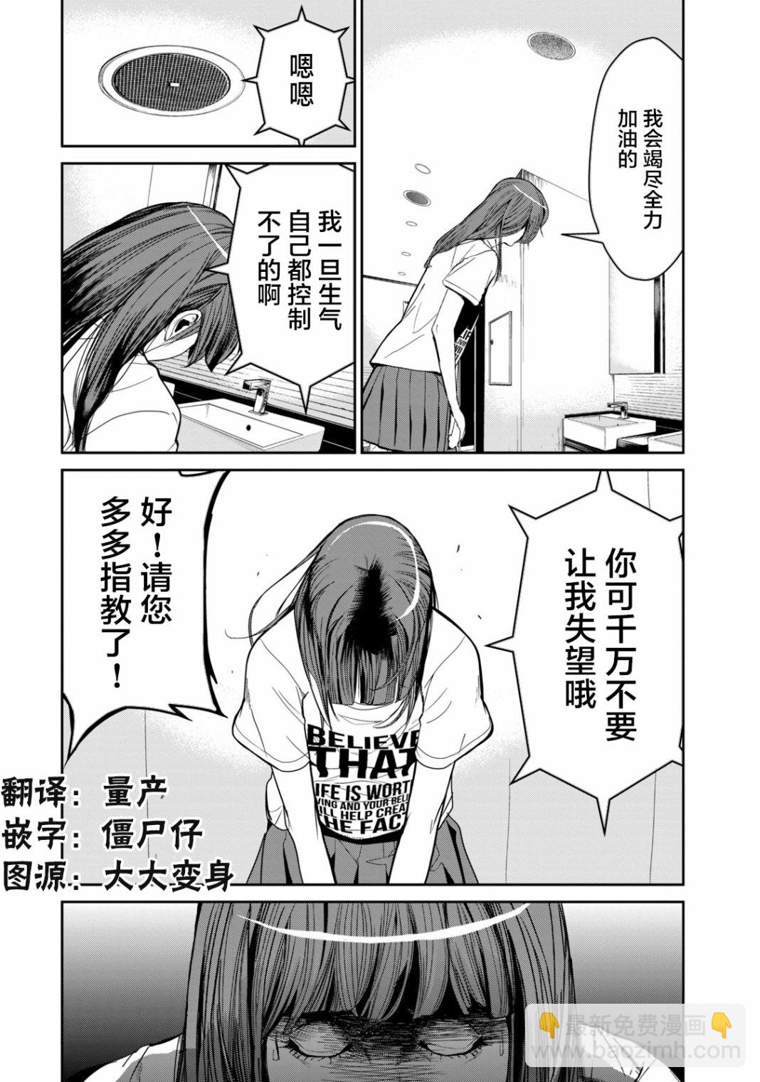 第30话15