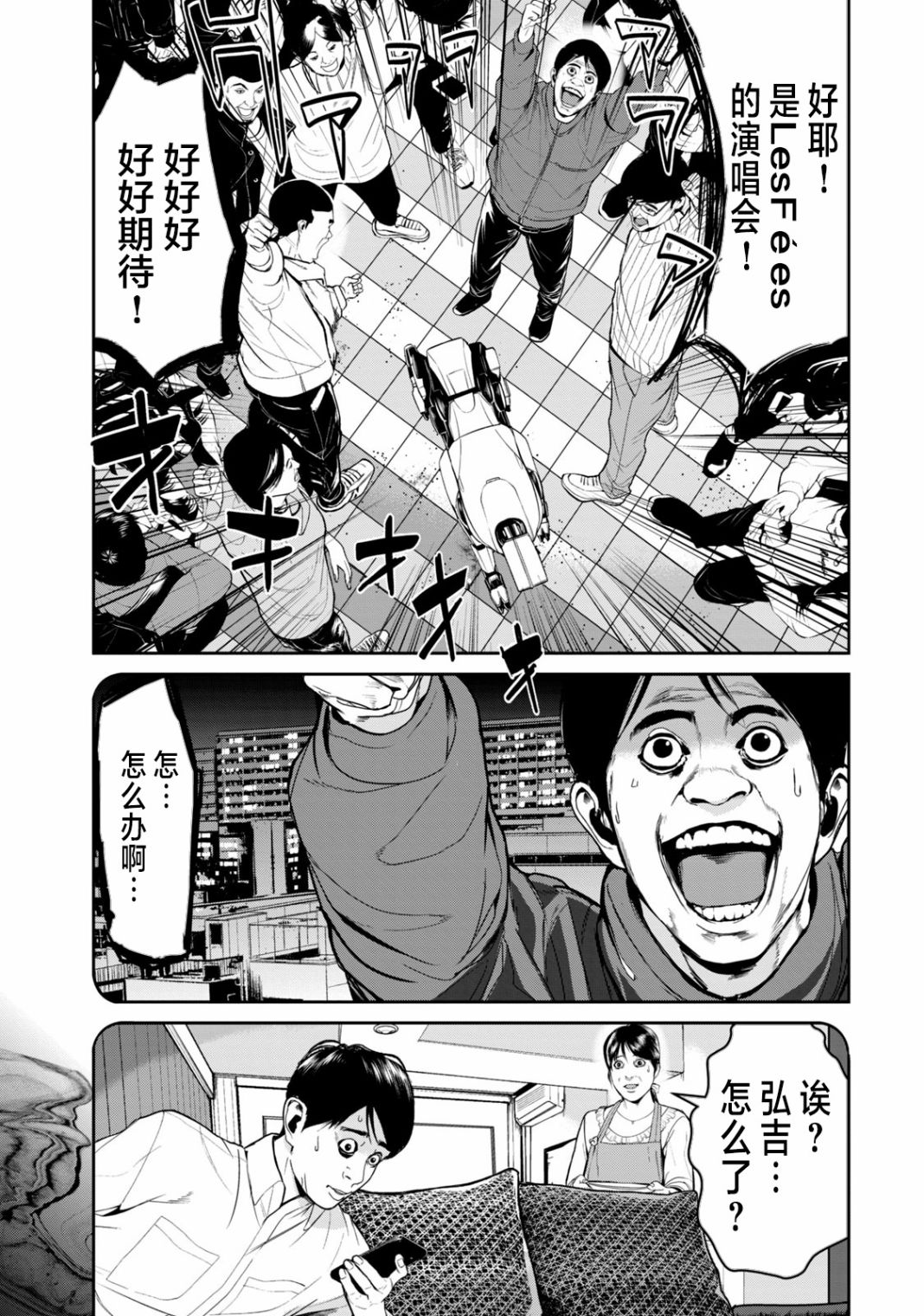 第30话6
