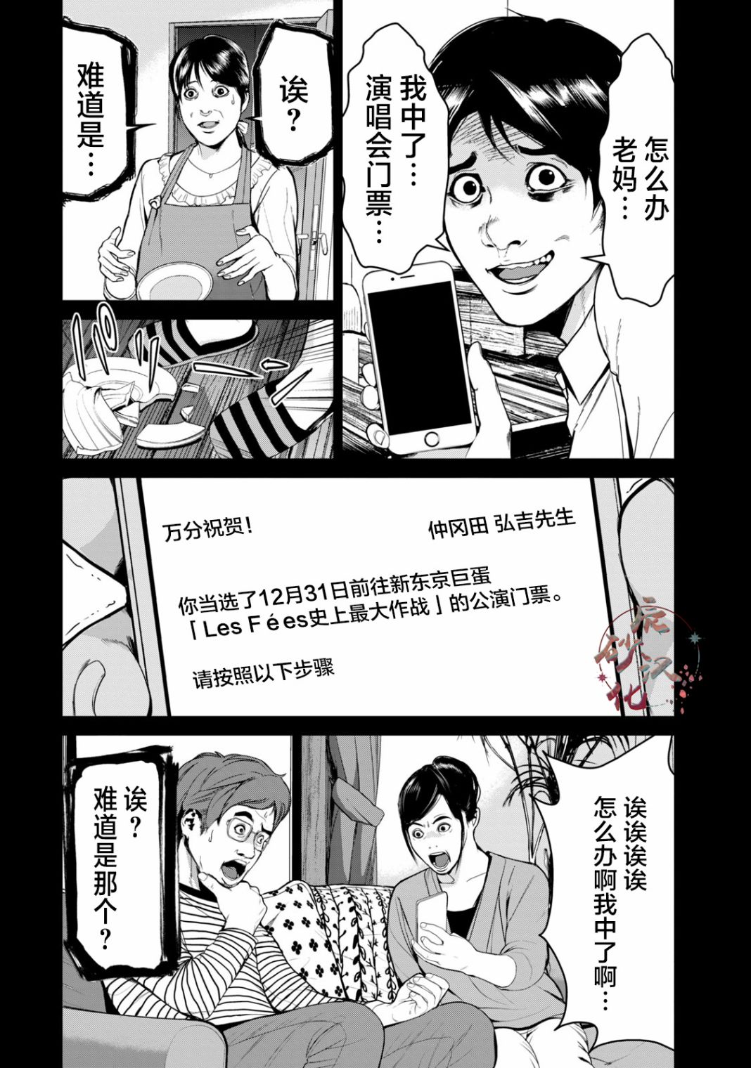 第30话7