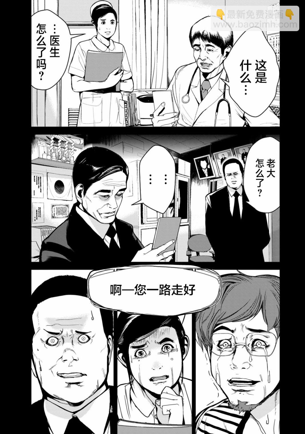 第30话8
