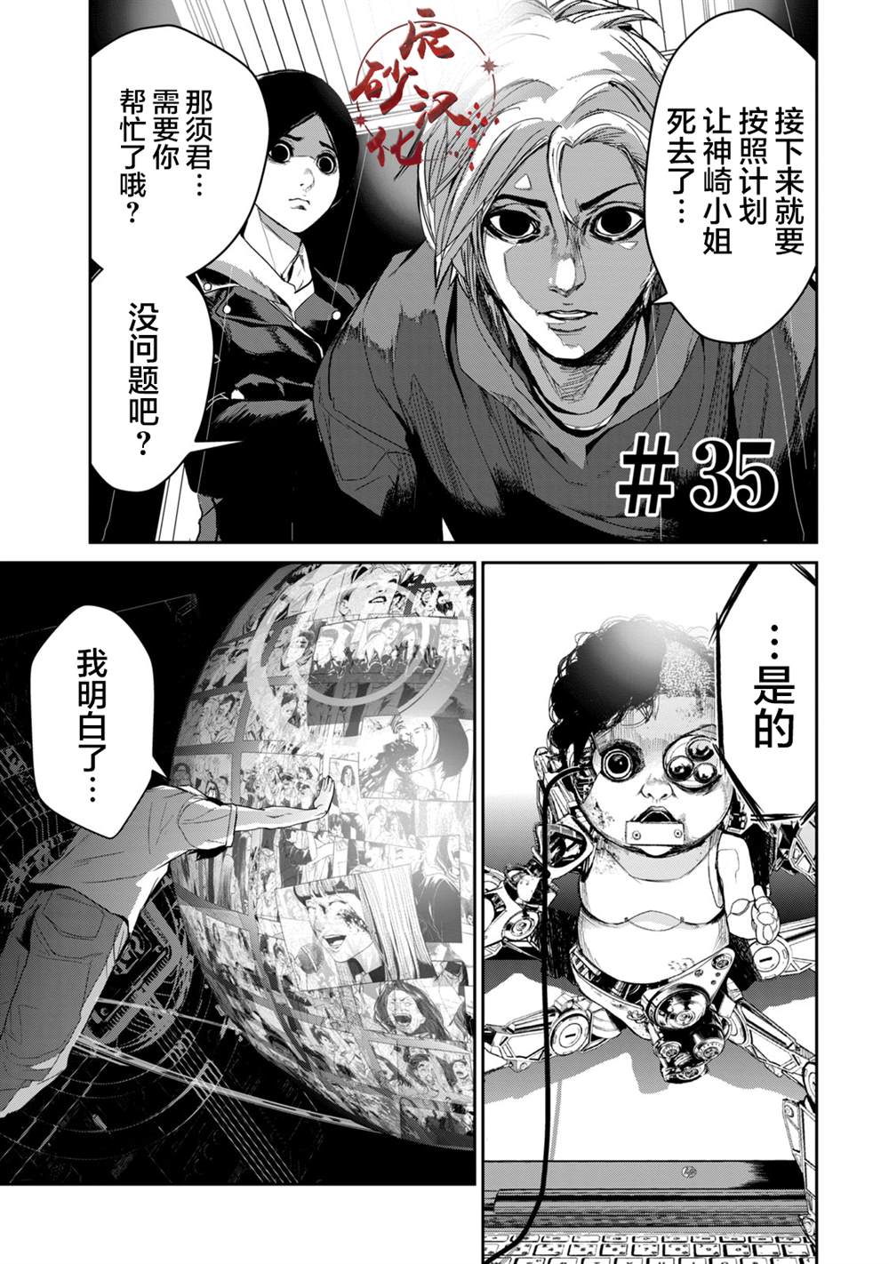 第35话0