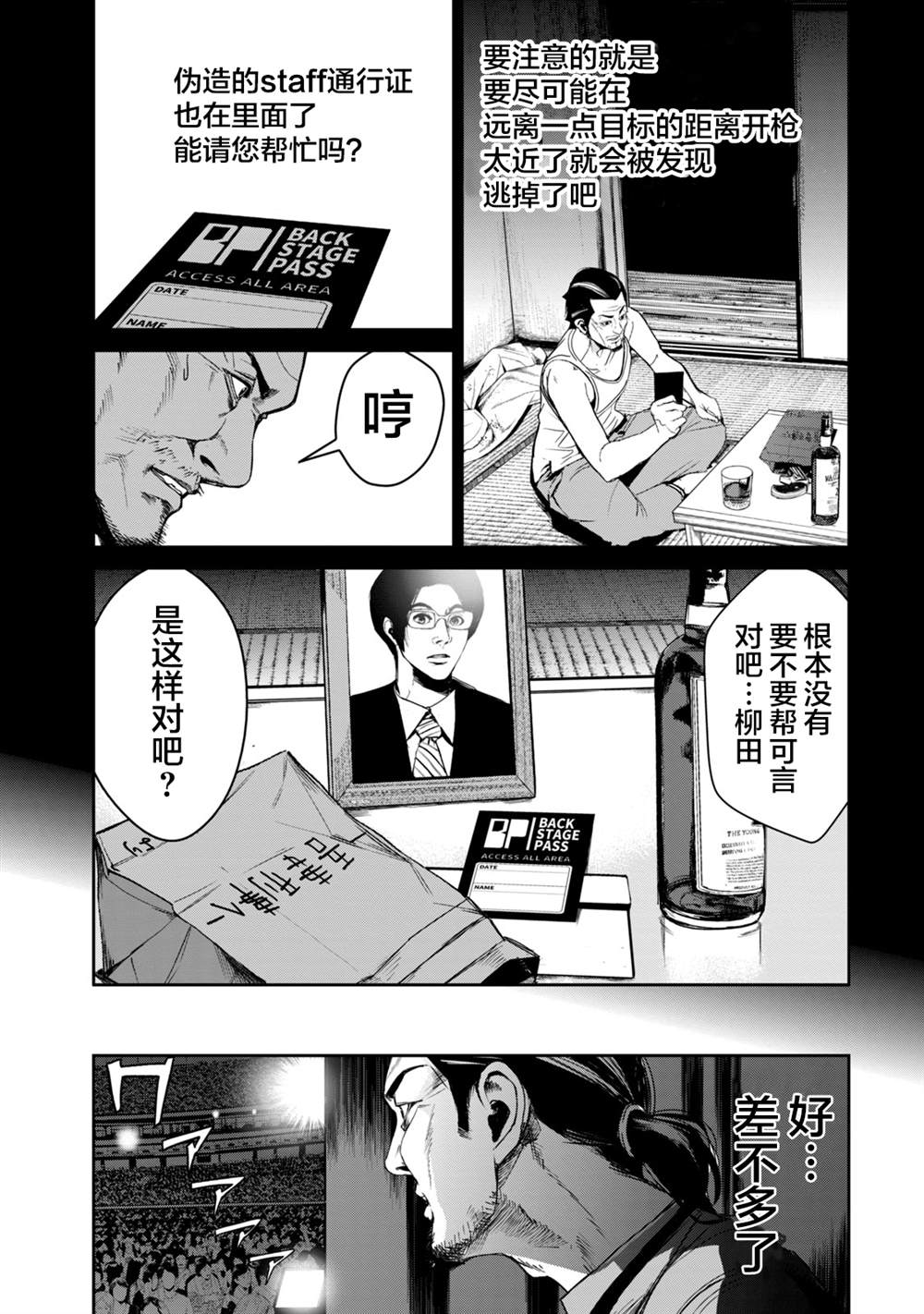第35话10