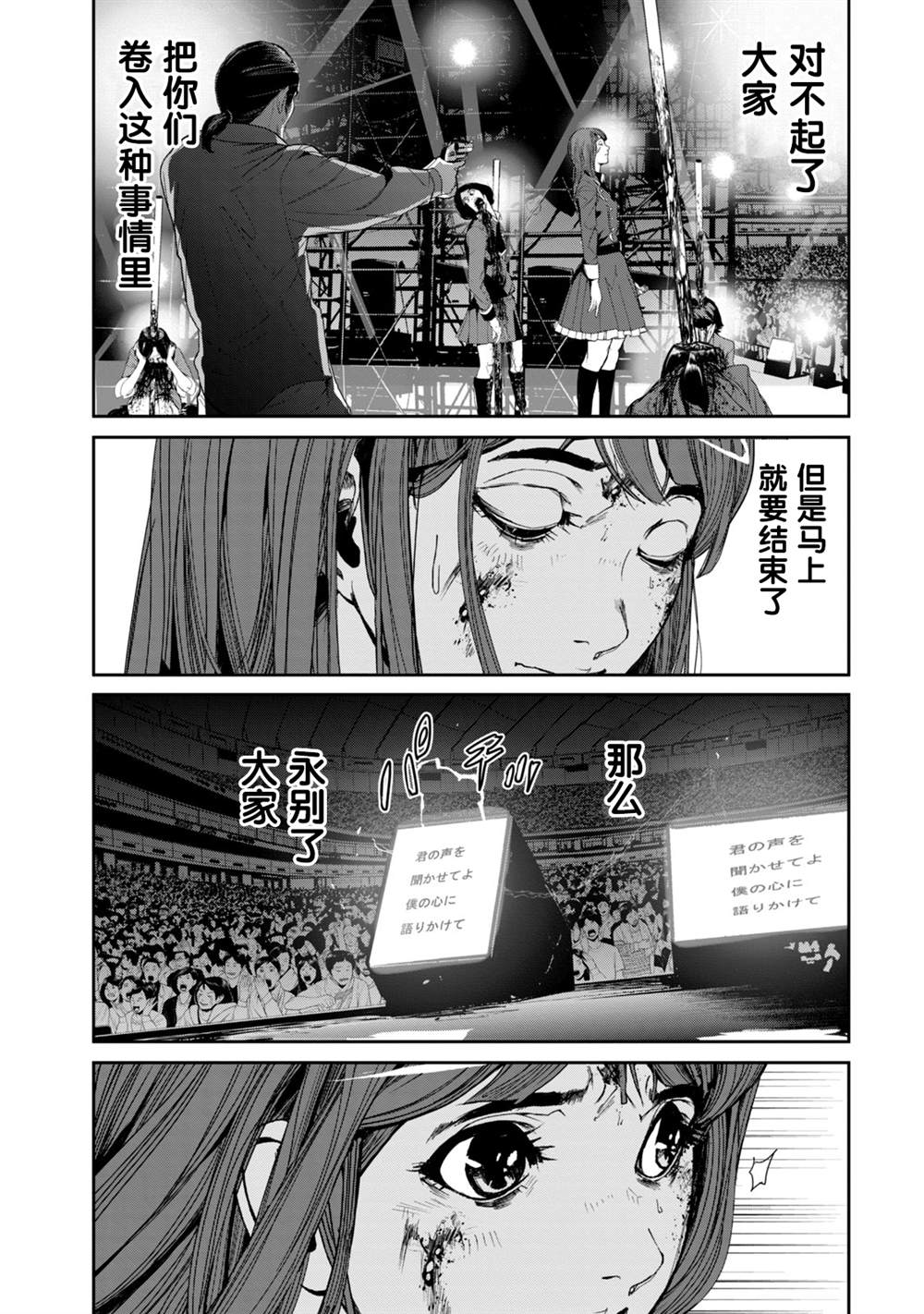 第35话18