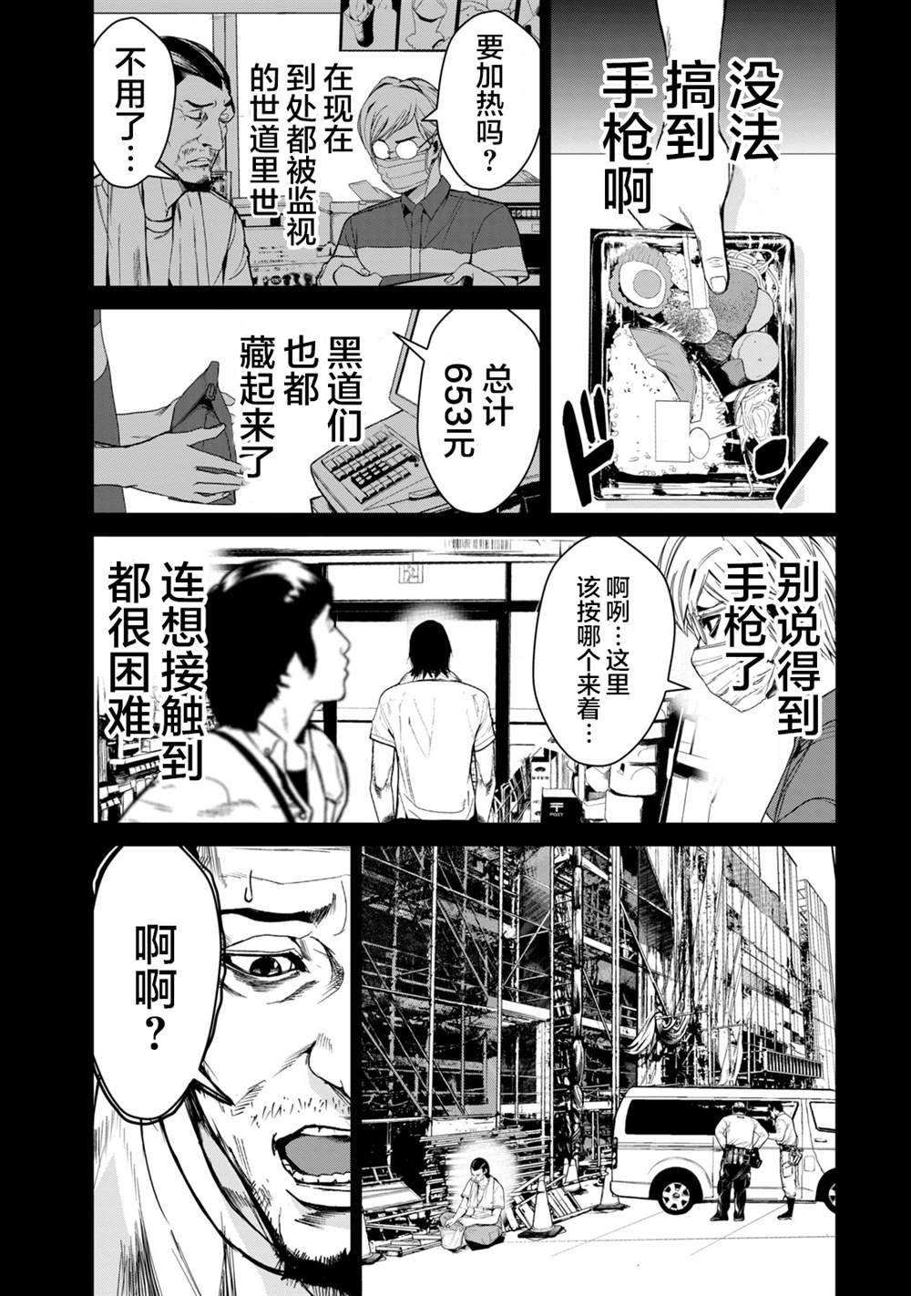 第35话6