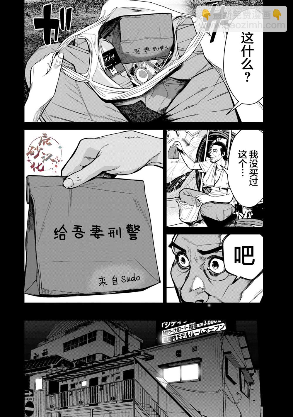 第35话7
