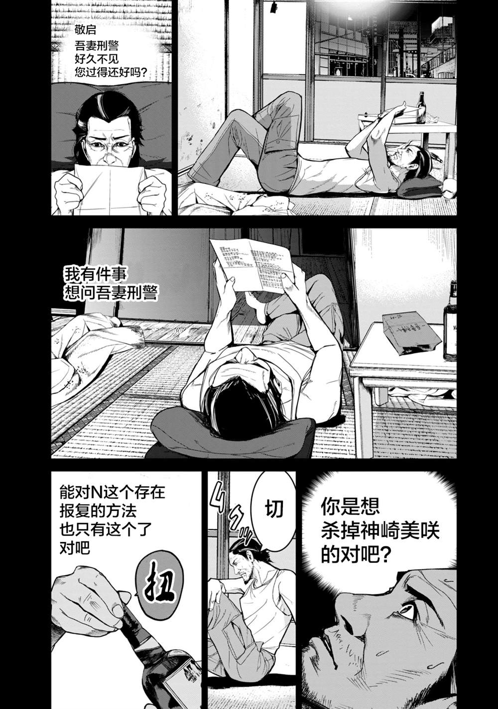 第35话8
