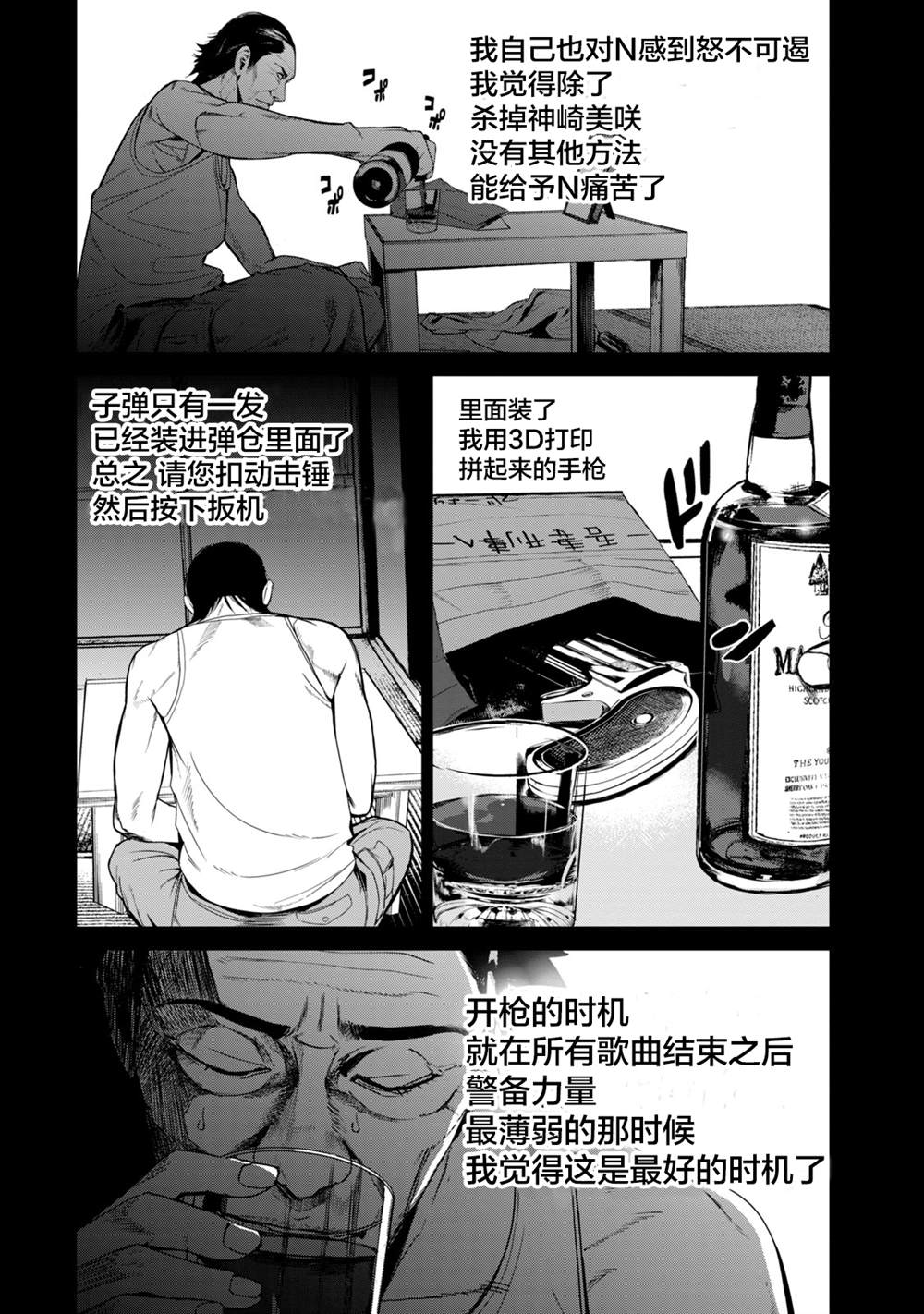 第35话9