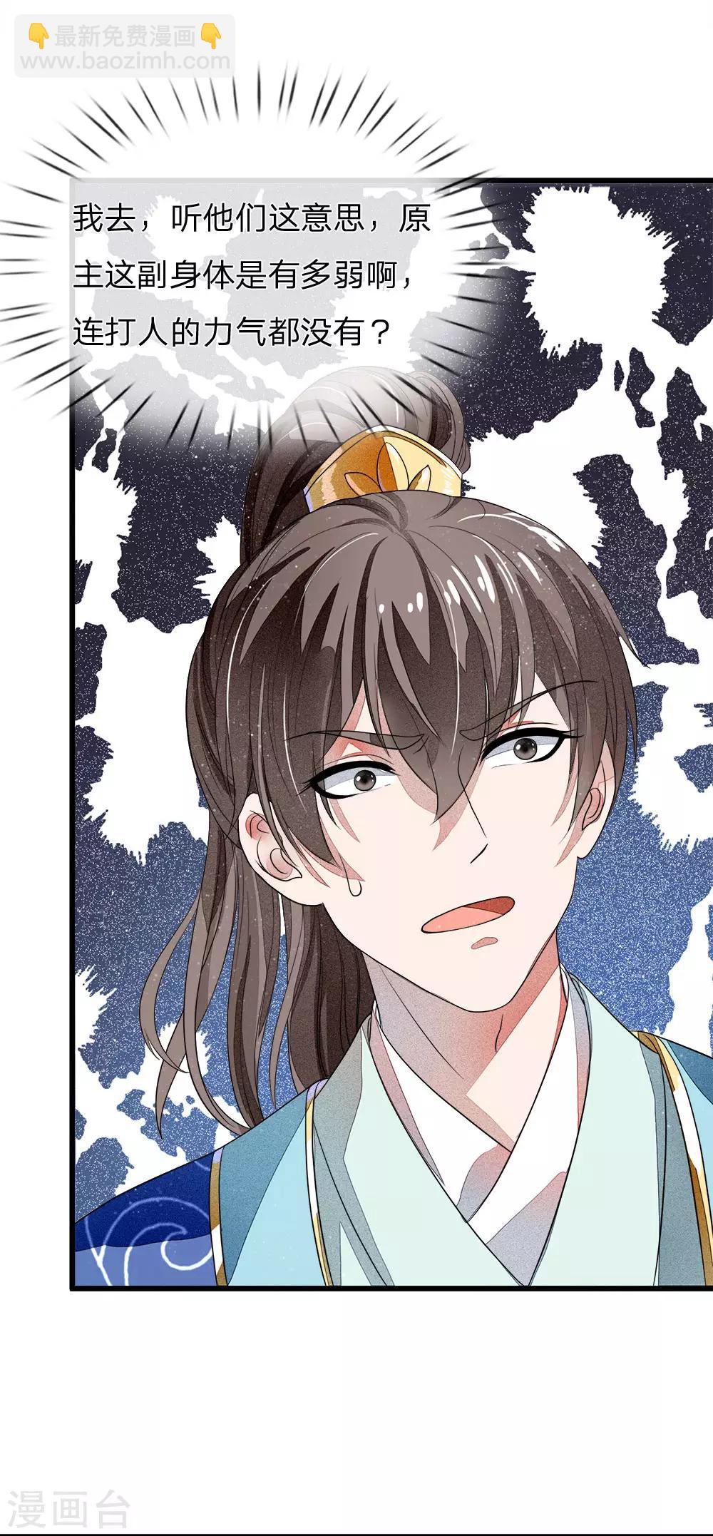 第2话 学渣逆袭之路7