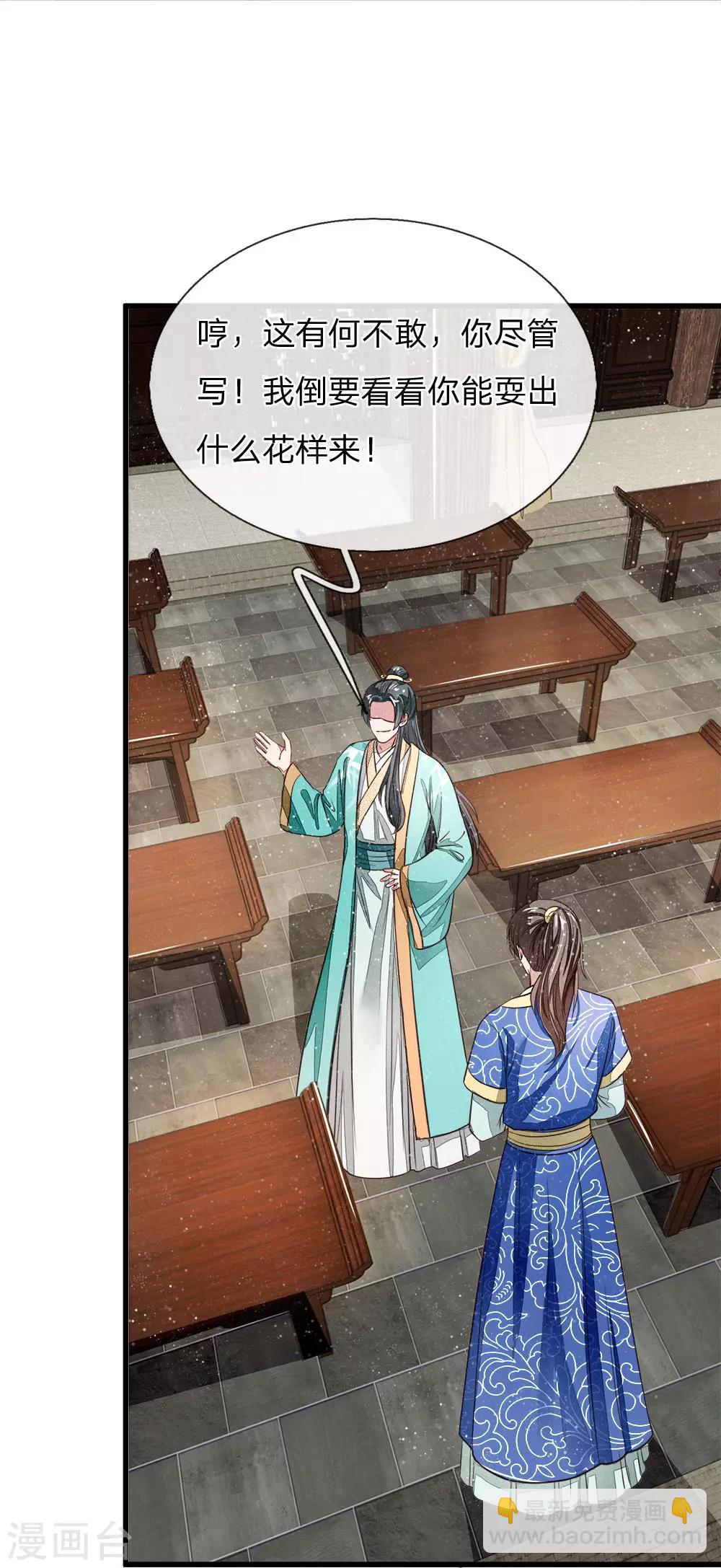 第3话 你赢了，我就吃屎10