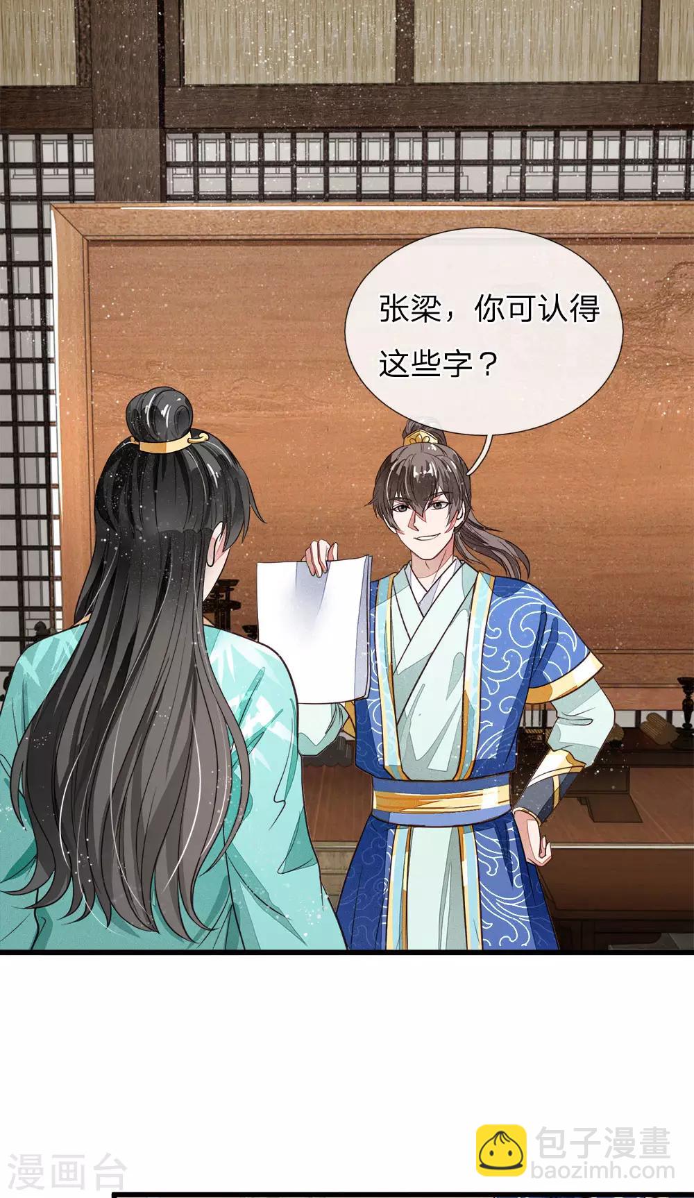 第3话 你赢了，我就吃屎12