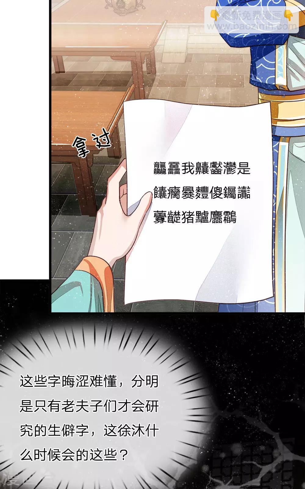 第3话 你赢了，我就吃屎13