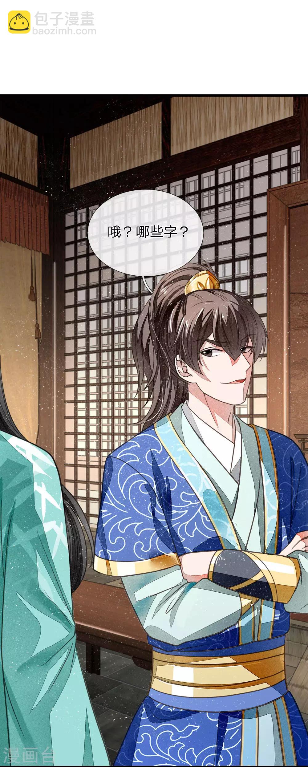第3话 你赢了，我就吃屎16