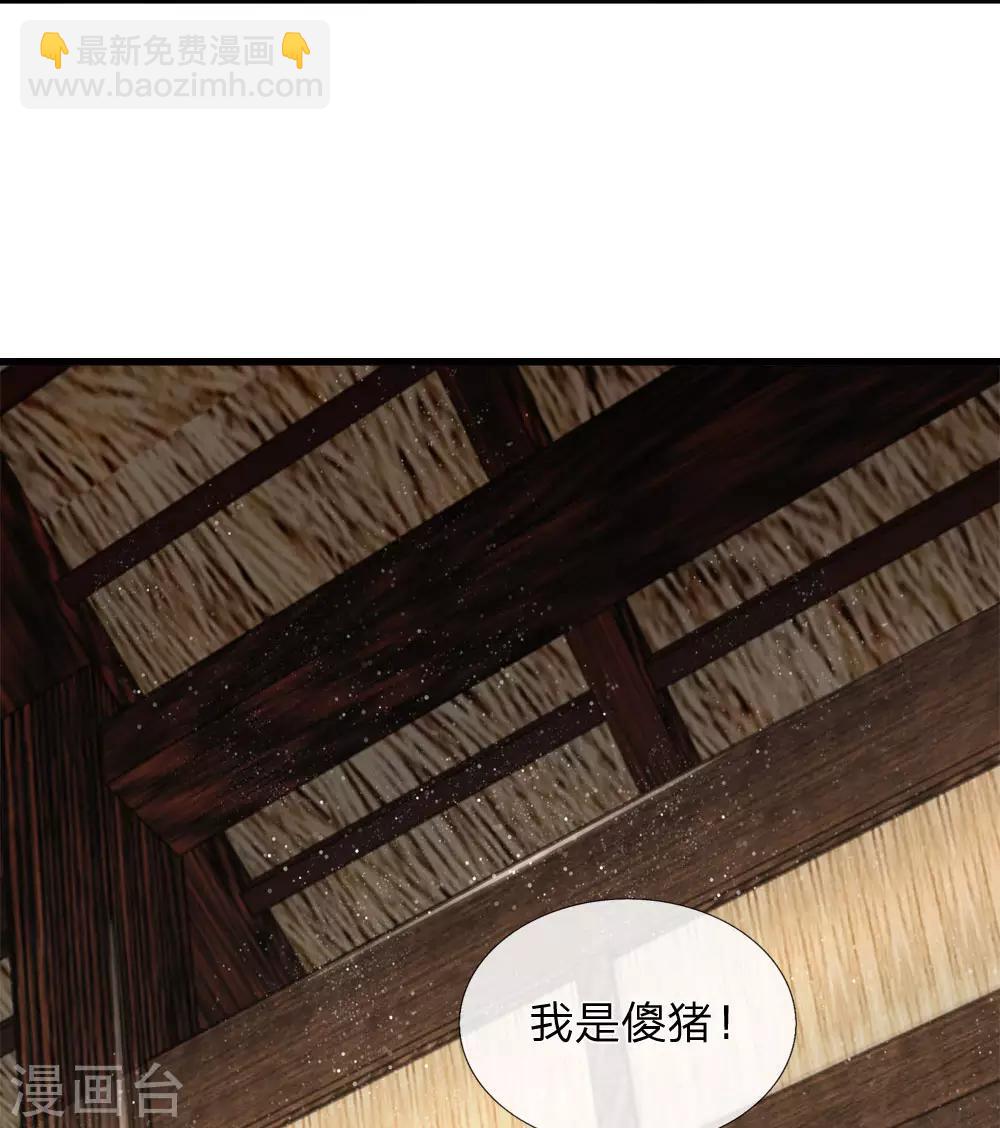 第3话 你赢了，我就吃屎17