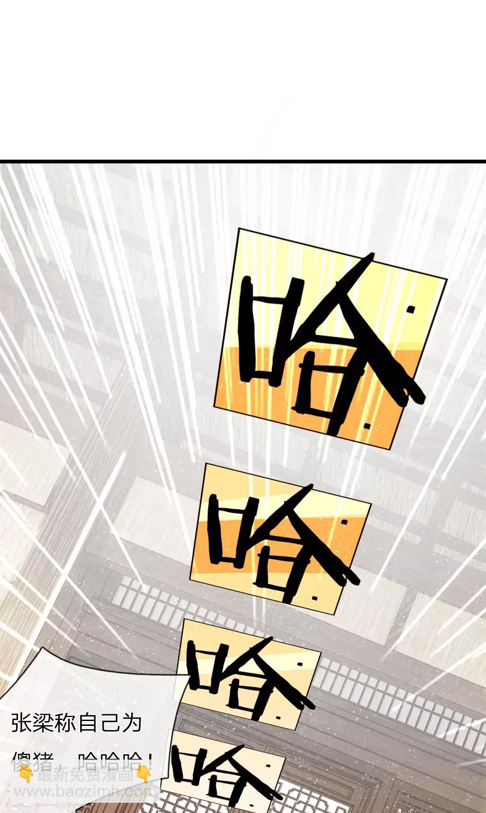 第3话 你赢了，我就吃屎22