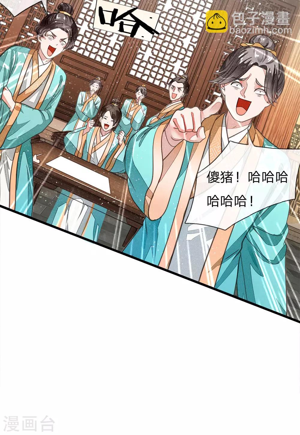 第3话 你赢了，我就吃屎23