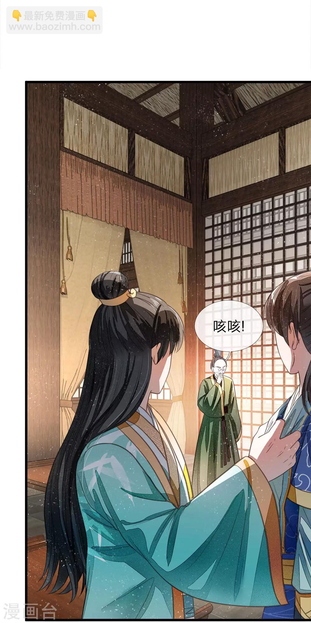 第3话 你赢了，我就吃屎26