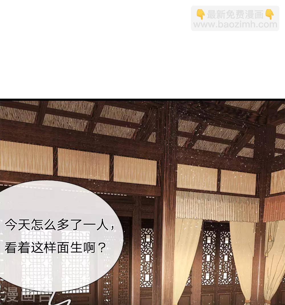 第3话 你赢了，我就吃屎29