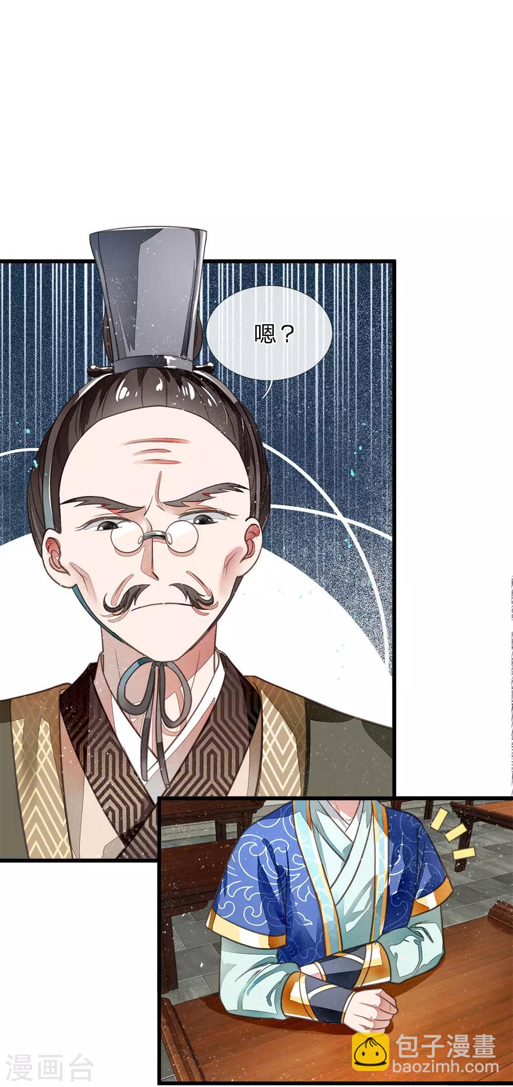 第3话 你赢了，我就吃屎32