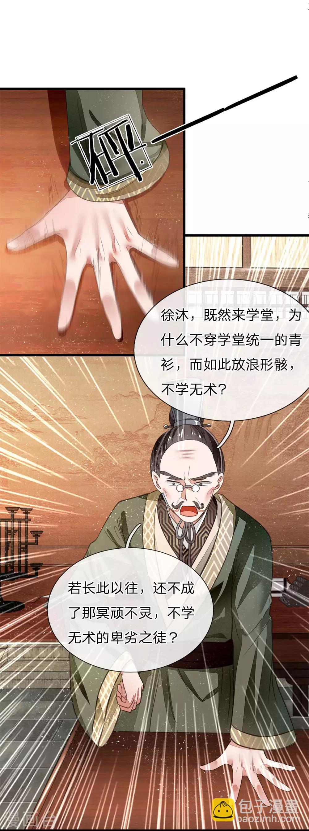 第3话 你赢了，我就吃屎33