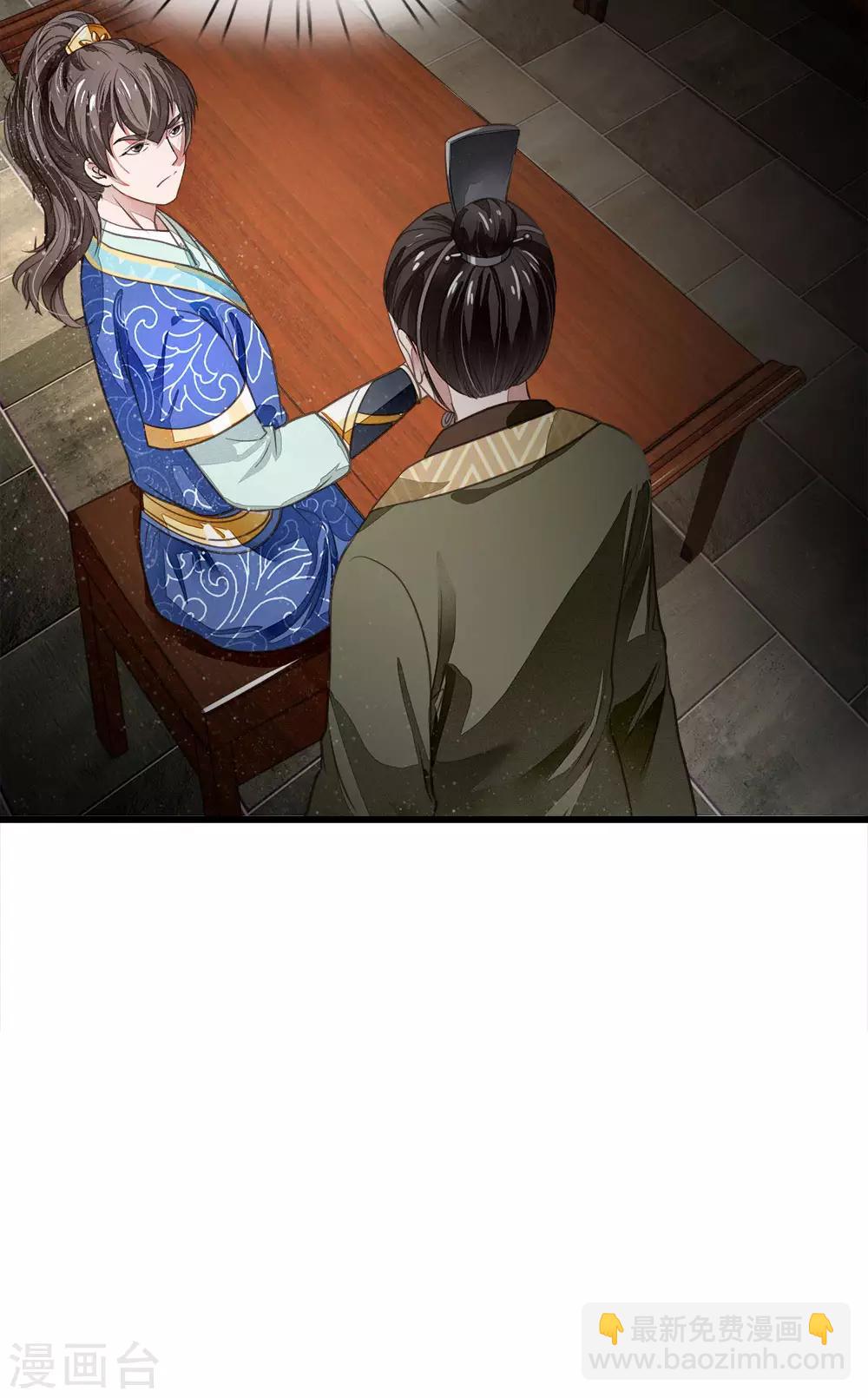 第3话 你赢了，我就吃屎35