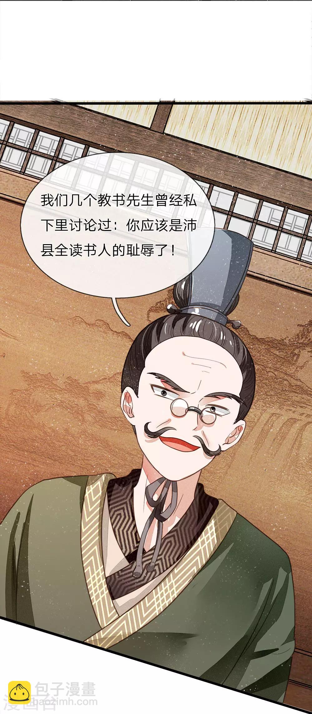 第3话 你赢了，我就吃屎37