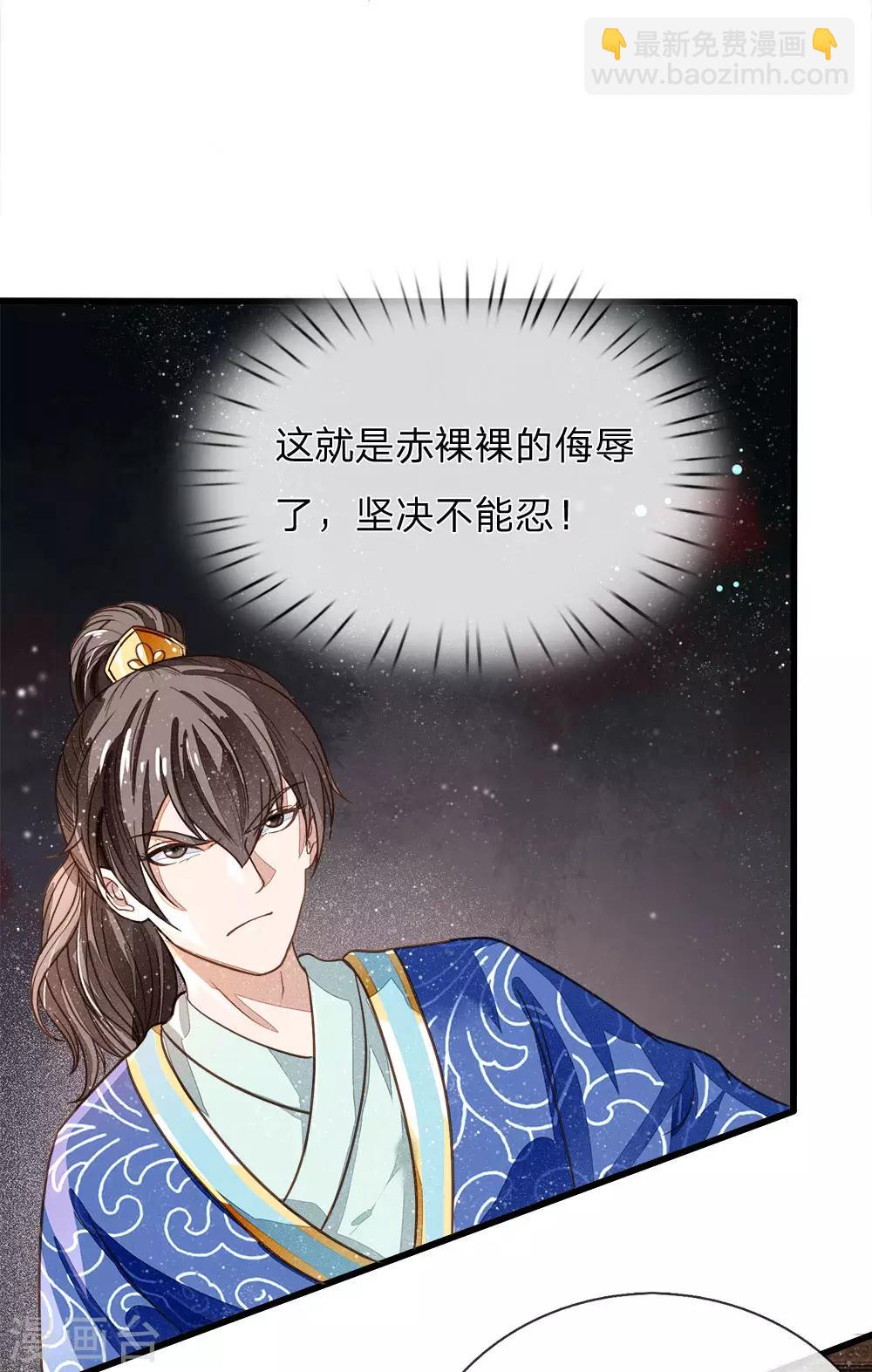 第3话 你赢了，我就吃屎39