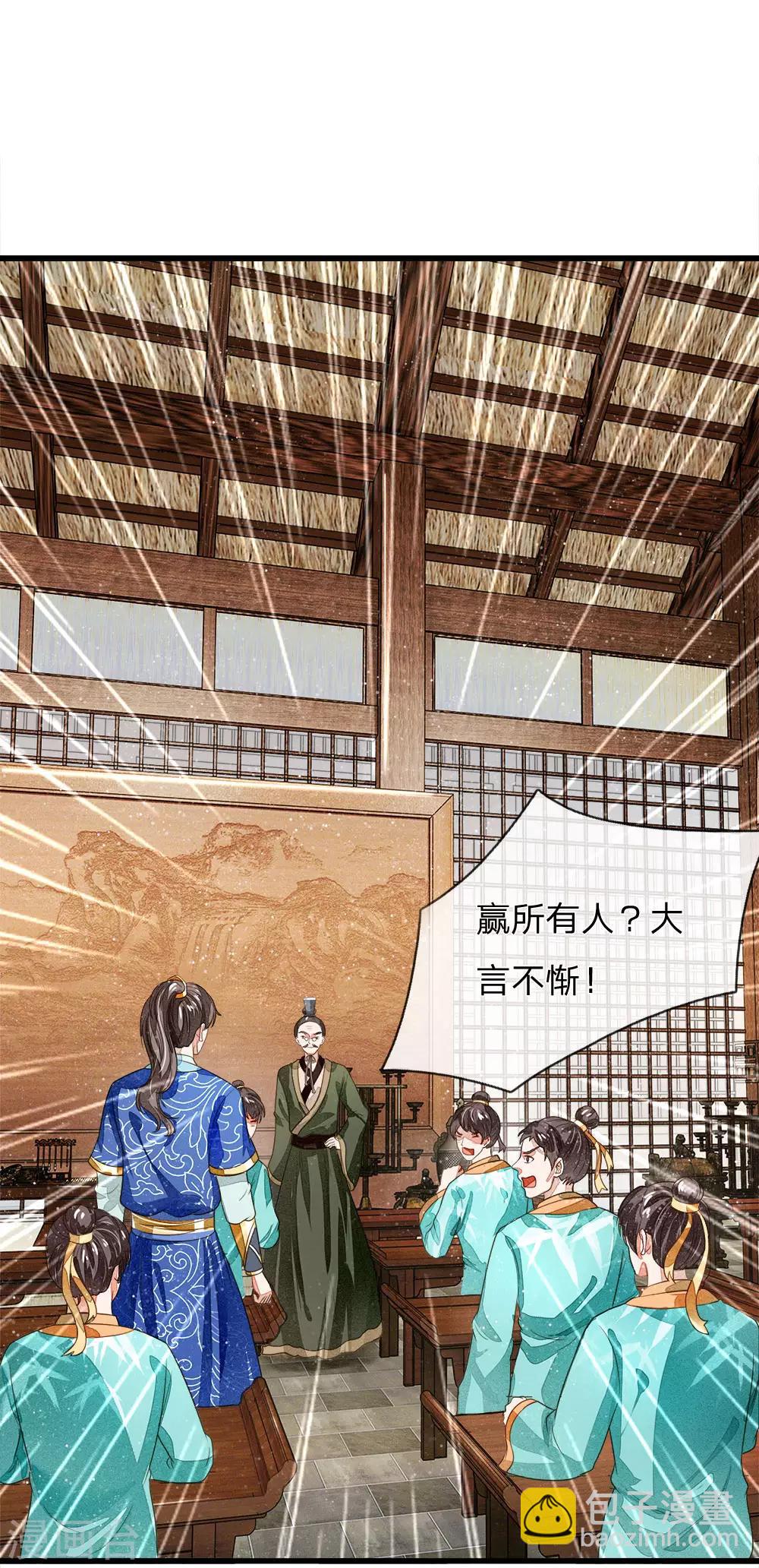 第3话 你赢了，我就吃屎44